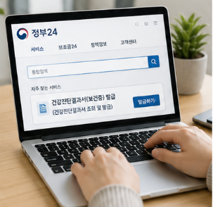 신청 전에 꼭 확인해야 할 사항