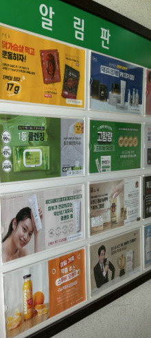 임실 충경마트