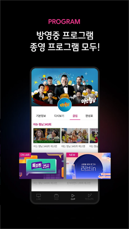 JTBC 온에어&#44; JTBC NOW