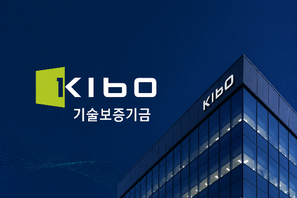 기술보증기금(KIBO) |하는 일, 지원 대상, 보증 종류, 취업 정보까지
