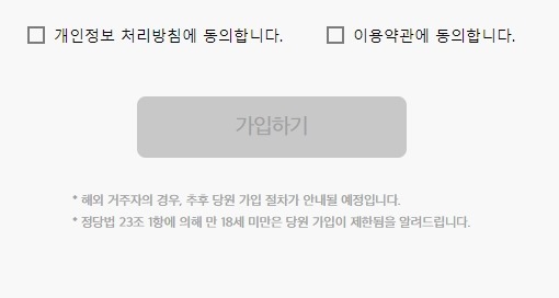 이준석 신당 당원가입은?