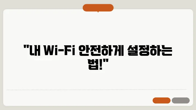 iptime 비밀번호 설정