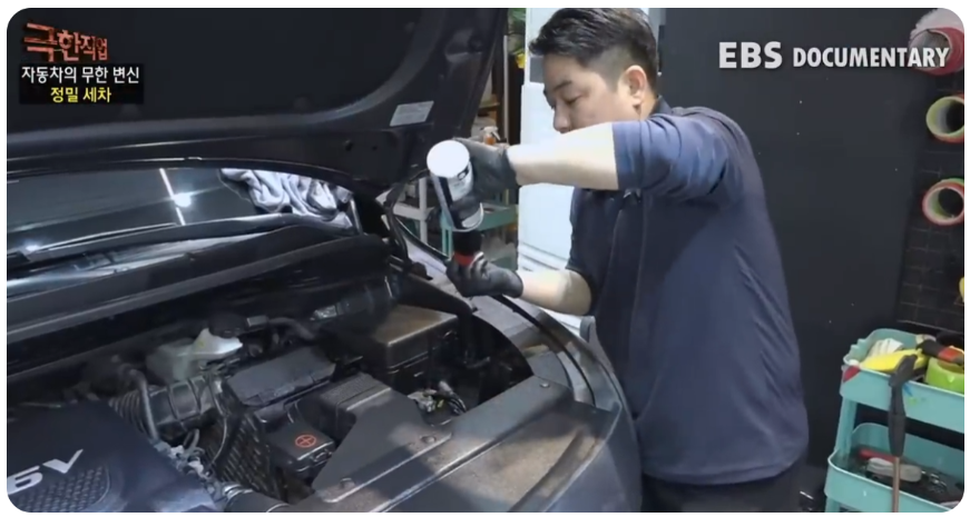 엔진룸세차사진