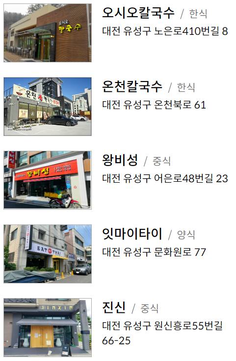 Re 023 대전 엑스포 93