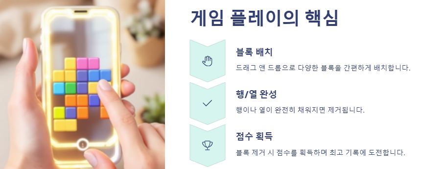 블록 블라스트 게임 소개 및 문제 해결&amp;#44; 다운로드