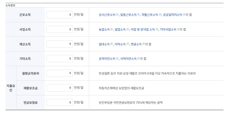 신청 방법 및 필요 서류