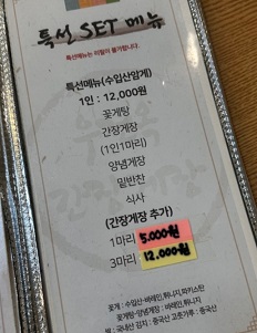 메뉴판