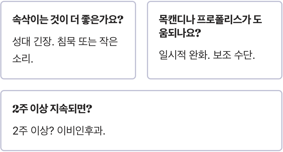 후두염 좋은 음식, 쉰 목소리 회복에 도움이 되는 건강 식단