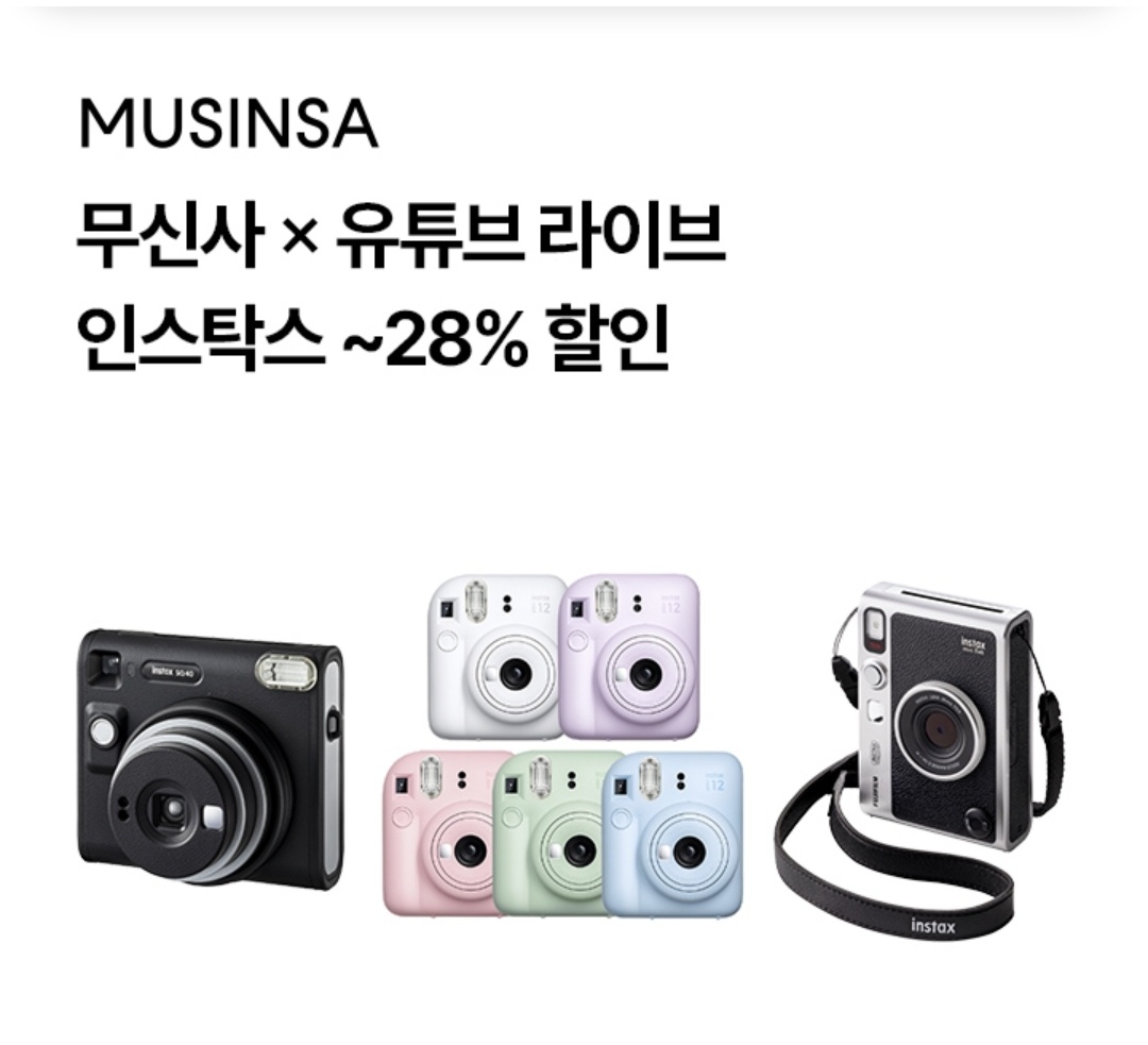 7월 11일 8시 오퀴즈 무신사 유튜브 라이브 인스탁스 오퀴즈 정답