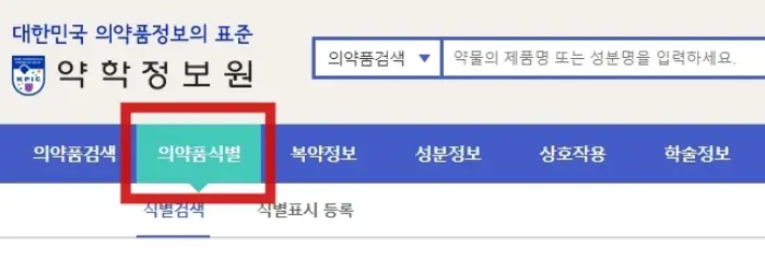 약 모양으로 약 이름 검색