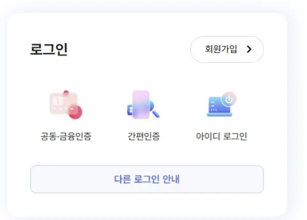 국세청 홈택스 홈페이지