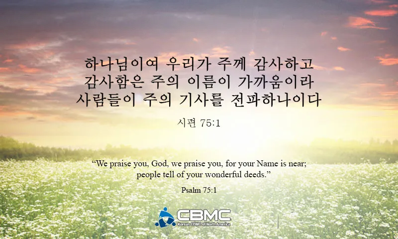 시편 119편 57-64절 말씀 강해 설교 (여호와는 나의 영원한 분깃)_1