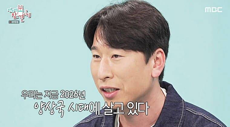 개그맨-양상국