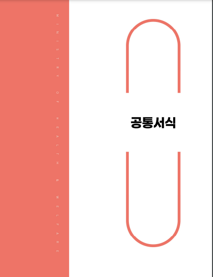  청년내일저축계좌 제출서류 발급방법 