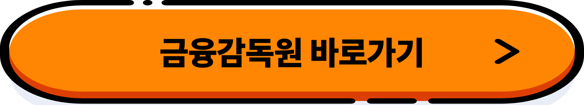 7월 DSR 강화! 내 대출 한도 미리 확인해 보세요!