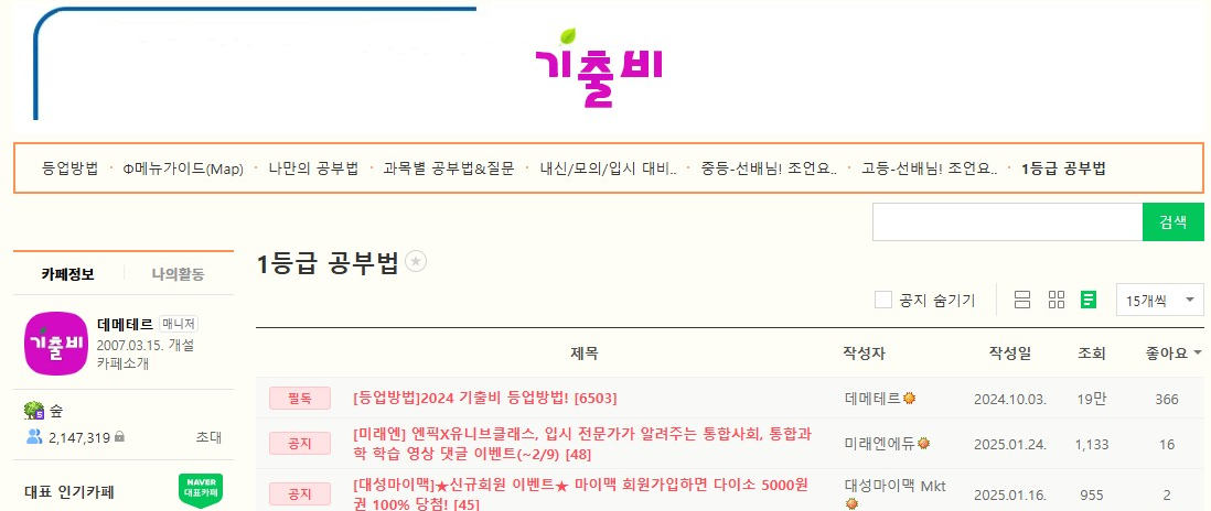 중학교 내신 기출문제