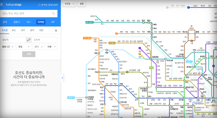 카카오맵-지하철노선도