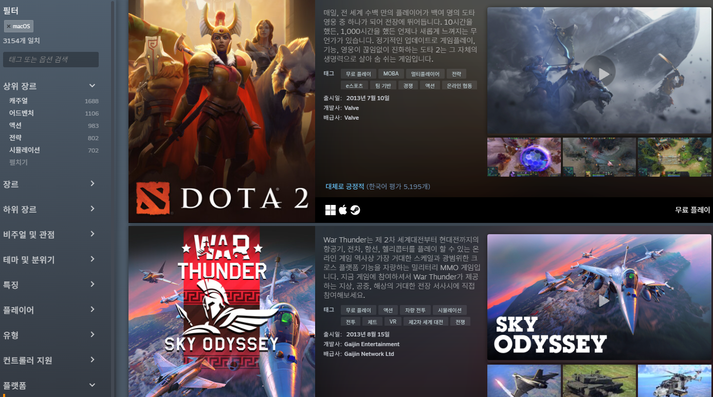 맥북 구매 전 게임 호환성 체크리스트를 확인하며 사양을 대조하는 화면