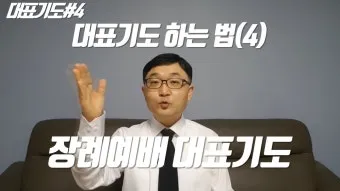 입관예배 기도문 조문 2025년 기도문_14