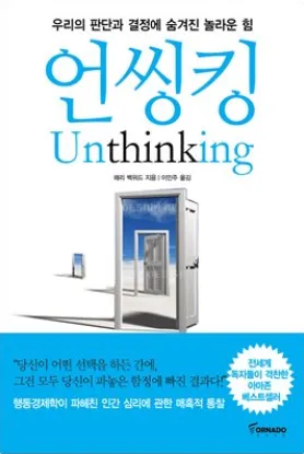 책커버