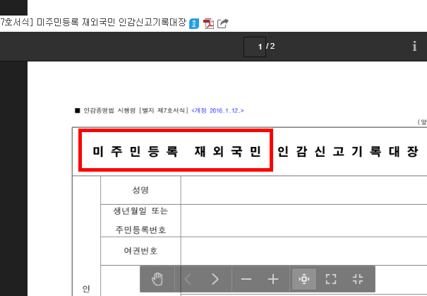 인감증명서 대리발급 위임장 양식 공유