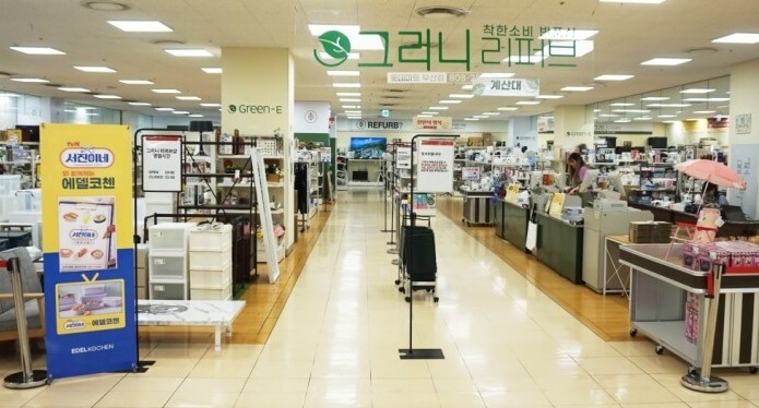 그리니 롯데마트 리퍼브