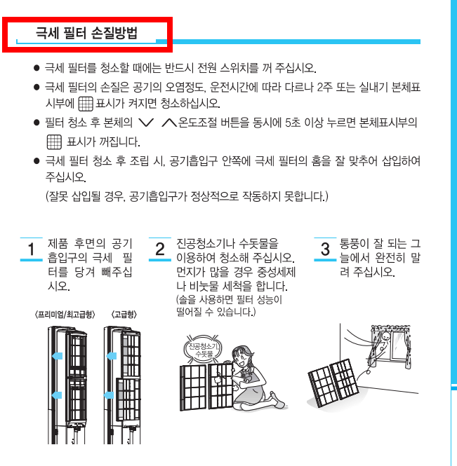 캐리어 냉난방기 리모컨 사용법 (사진)