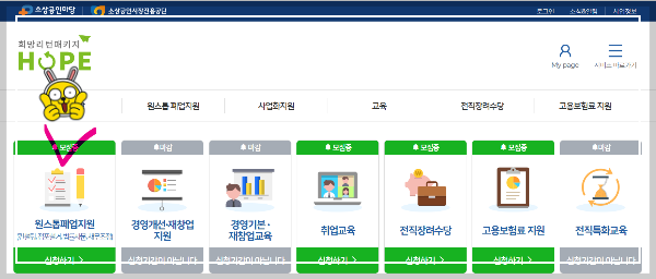 소상공인 폐업지원금 신청 방법