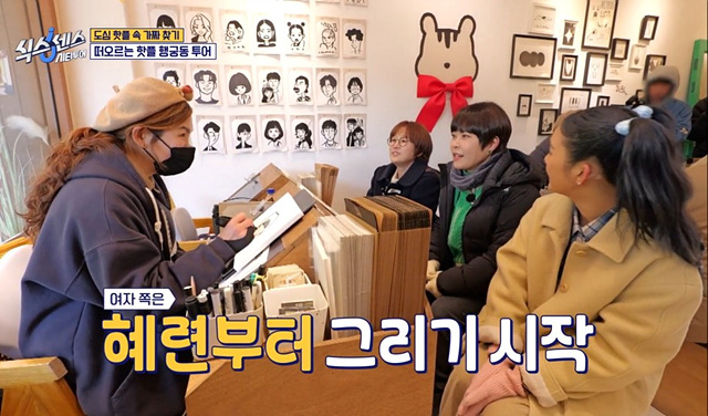 식스센스 2회 맛집 정보 수원통닭 모구야미 수원왕가리본점 디믈리에 도토리캐리커쳐 수원여행