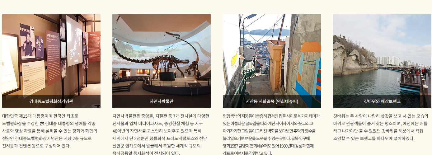 박물관, 공룡, 갓바위