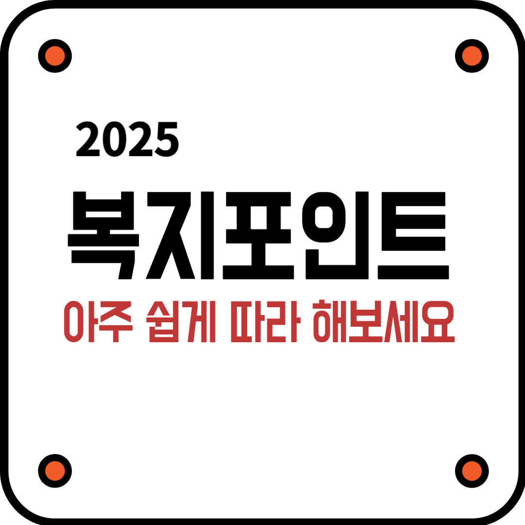 포인트