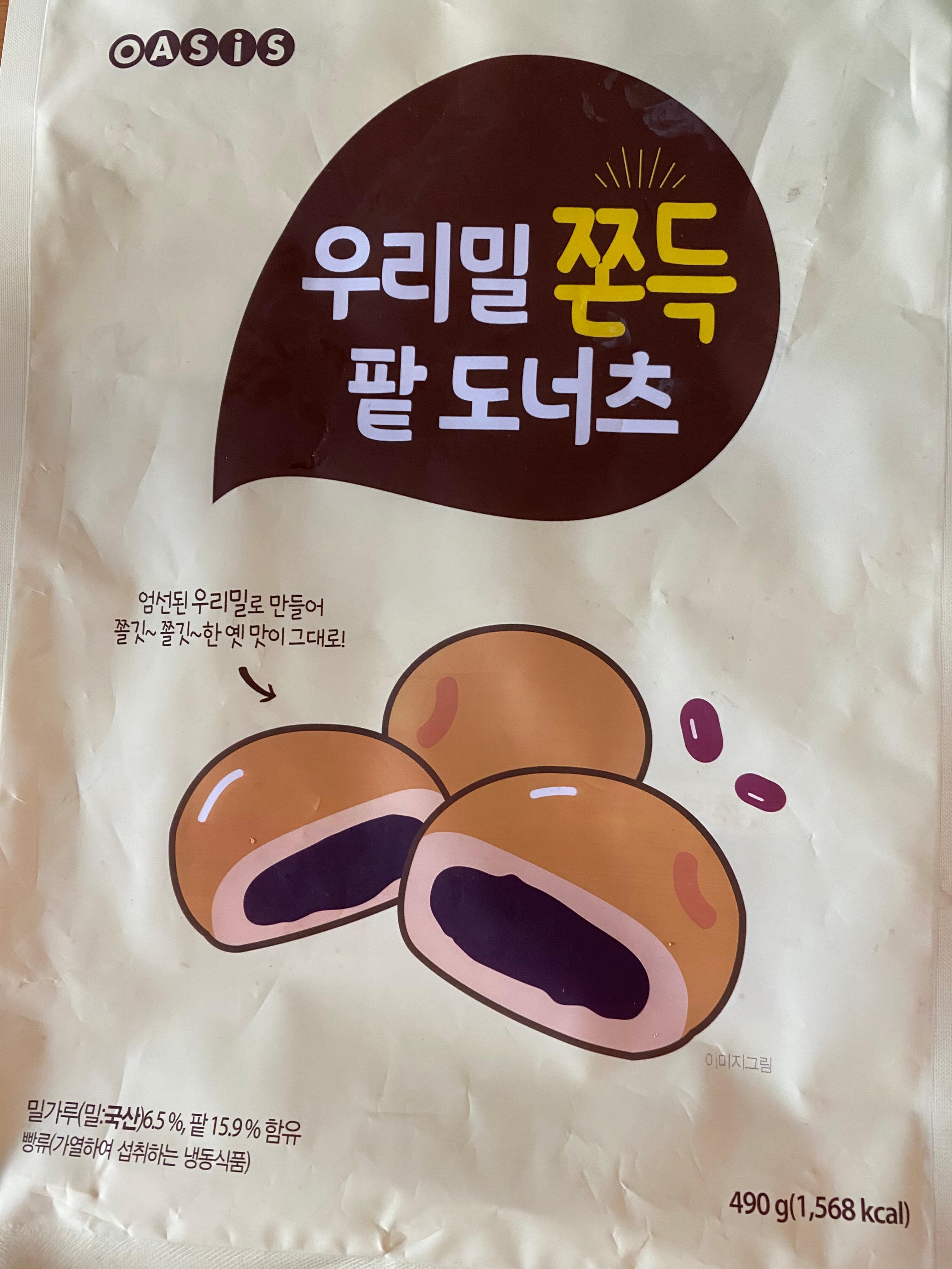 우리밀 쫀득 팥 도너츠