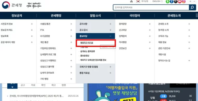 해외직구
