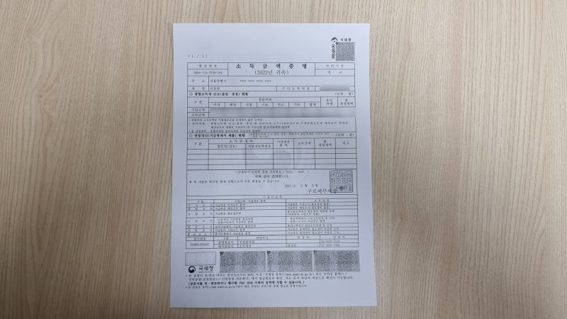 사업자와 프리랜서가 준비해야 할 소득 증빙 서류