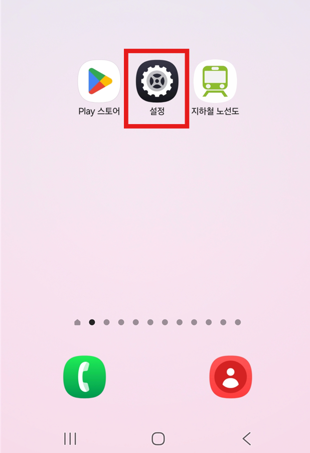 방법 1: 설정 앱 열기