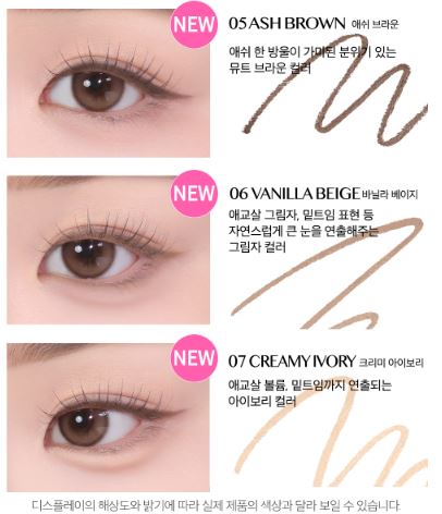 클리오 샤프 쏘 심플 워터프루프 펜슬라이너