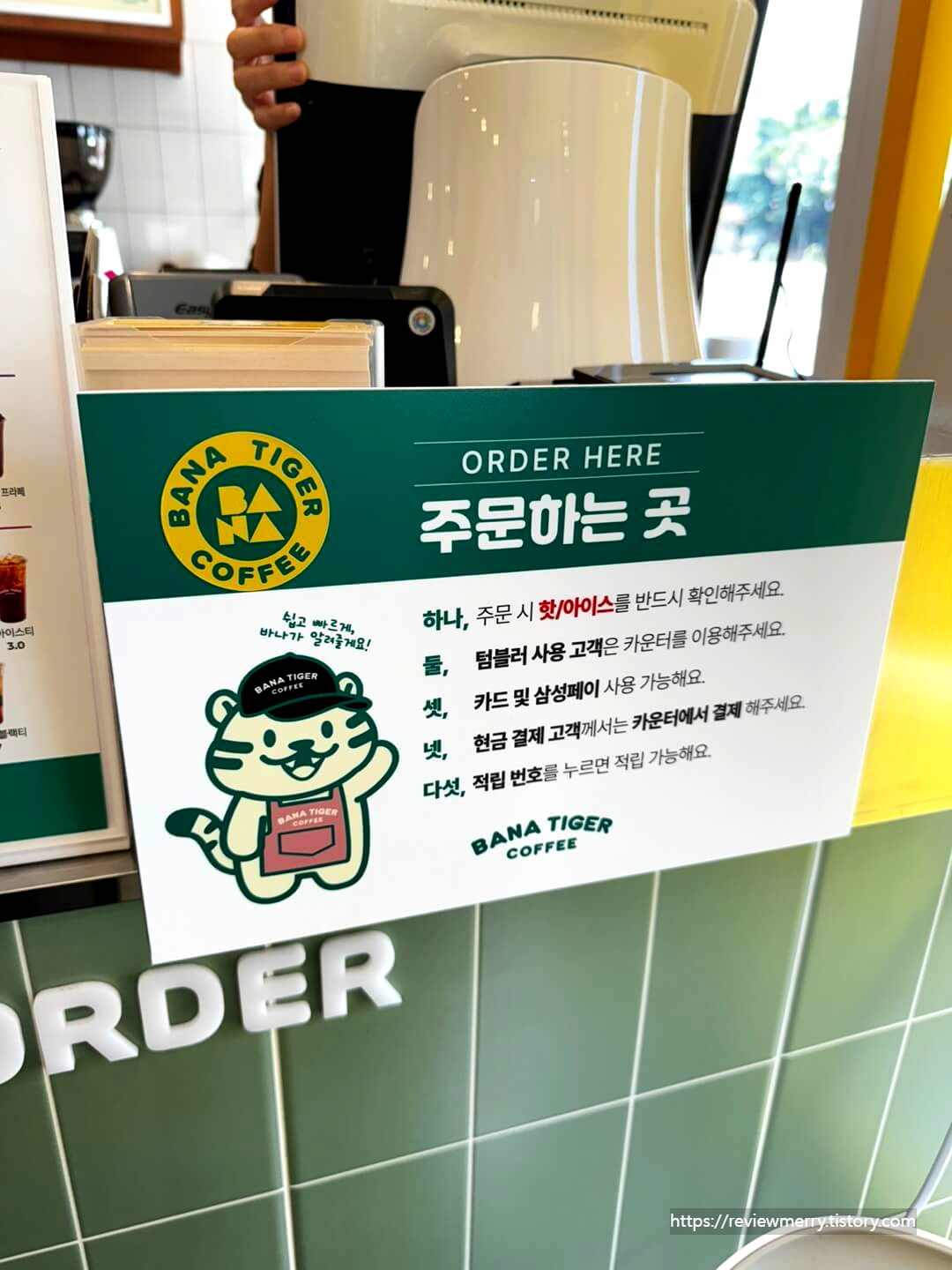 주문하는 곳 안내