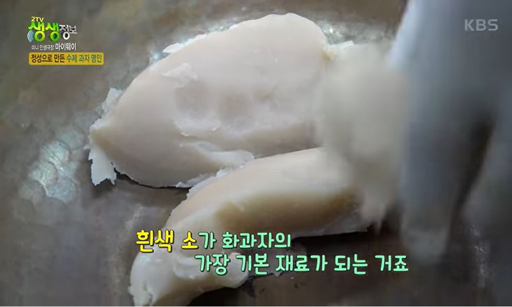 생생정보 수제과자8
