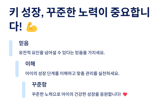 키크는 방법과 시기, 음식, 운동, 생활습관 완벽 가이드