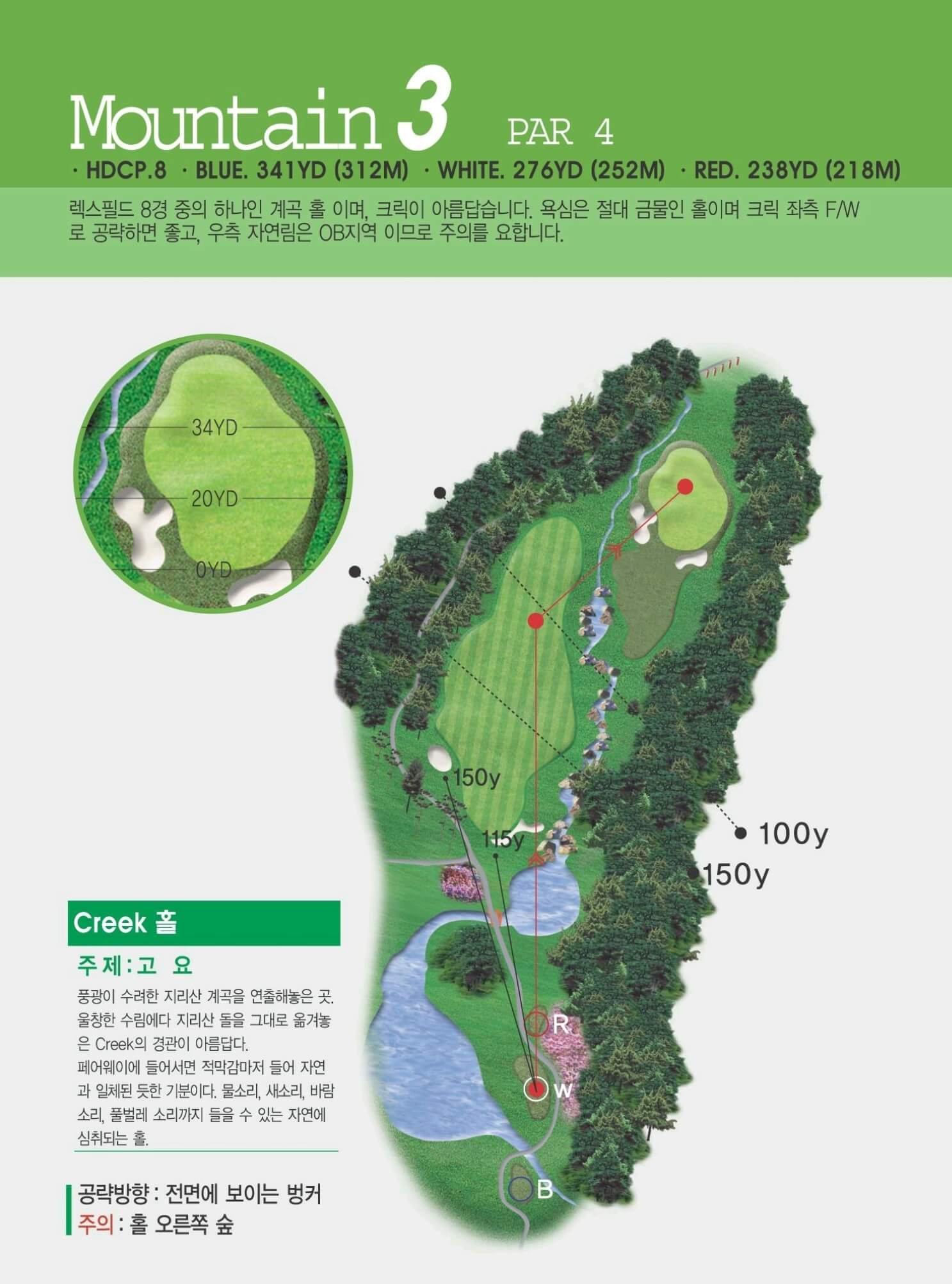 렉스필드 컨트리클럽 마운틴 코스 03