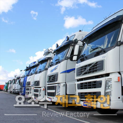 요소수 재고 확인