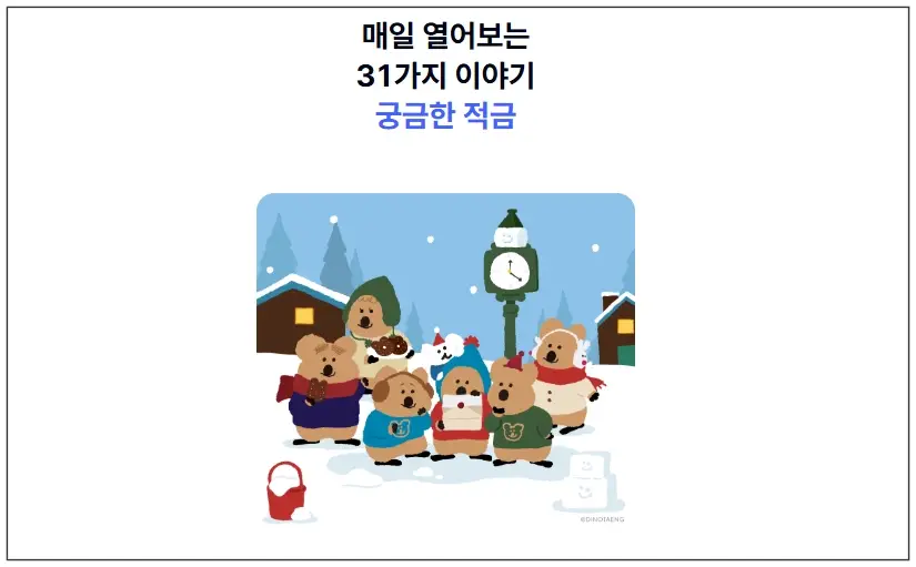 케이뱅크-궁금한-적금-금리-정보-개설-방법