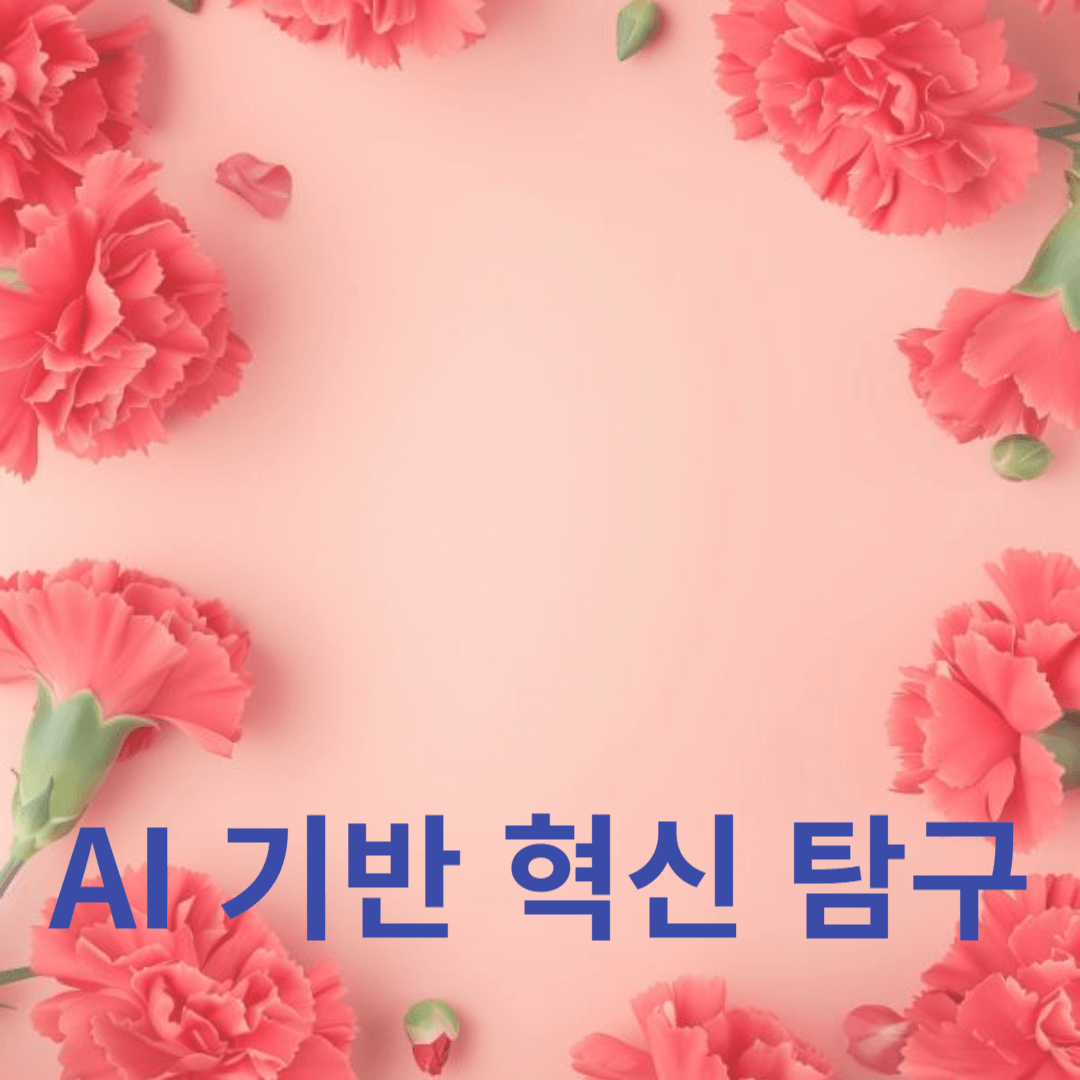 머신러닝이 의료의 미래를 형성하는 방법