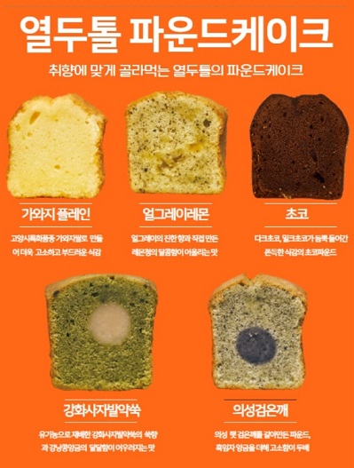 동네한바퀴-고양-얼갈이쌀빵-열두톨