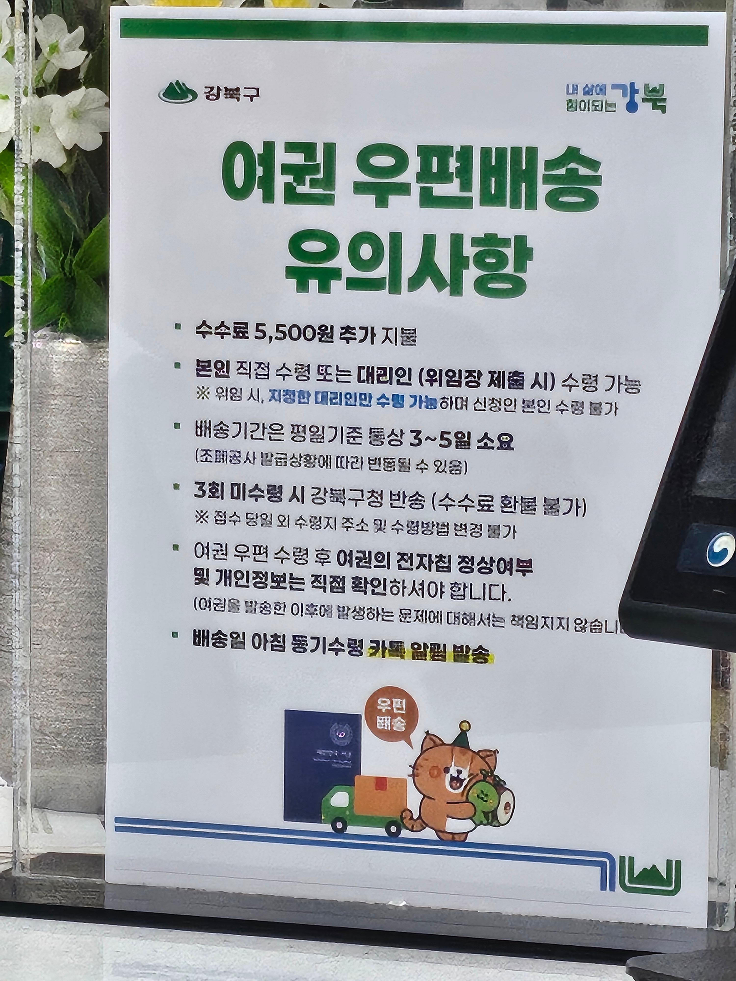 여권 재발급