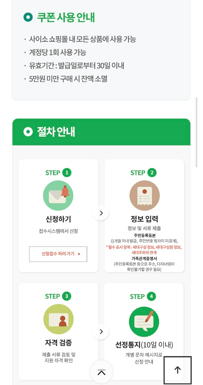 다자녀 농수산 지원금