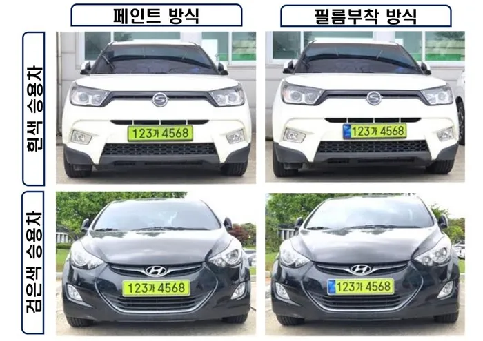 법인차량번호판 시안 - 국토교통부