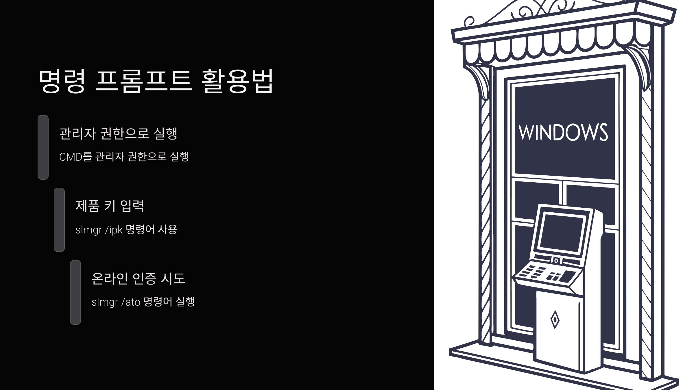 명령-프롬프트