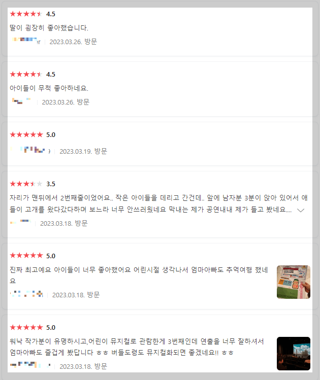 어린이날 행사