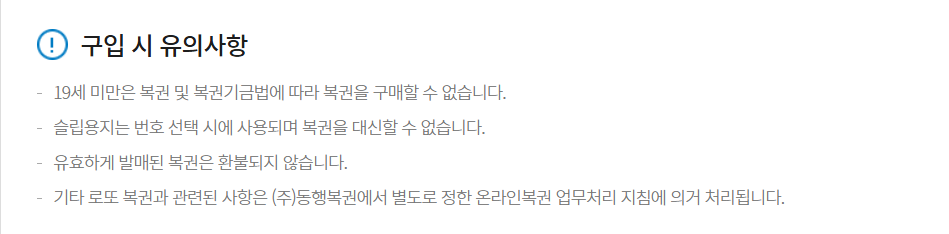 제1145회 로또 당첨번호 당첨 판매점 당첨지역 정보